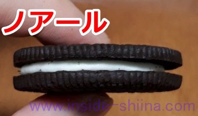 ノアール 横から