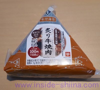 炙り牛焼肉おにぎり（ミニストップ）