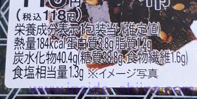 日高昆布おにぎり（ファミマ） カロリー 糖質