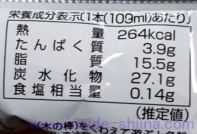 ブラックモンブラントリプルチョコレート カロリー 糖質