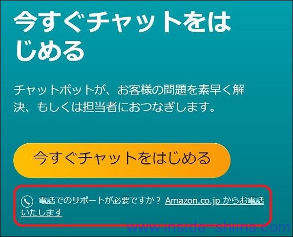Amazonの置き配で誤配送時の連絡先はここ１