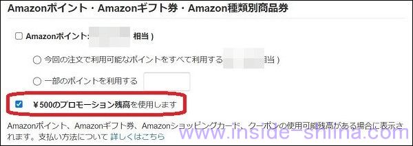 Amazon 置き配の誤配送時のお詫びクーポンについて