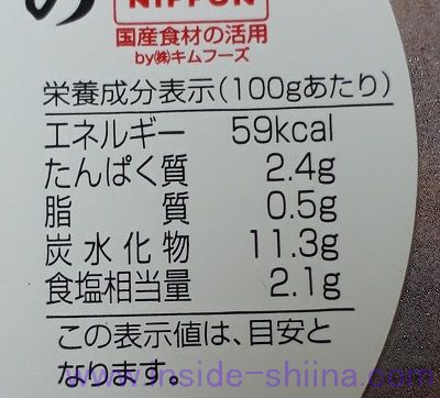 大辛キムチ(キムフーズ) カロリー 糖質
