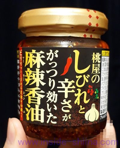桃屋のしびれと辛さががっつり効いた麻辣香油