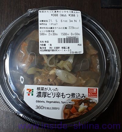 根菜が入った濃厚ピリ辛もつ煮込み(セブン)