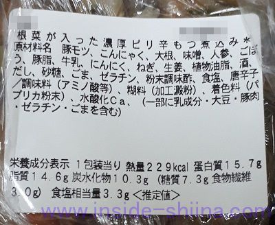 根菜が入った濃厚ピリ辛もつ煮込み(セブン) カロリー 糖質
