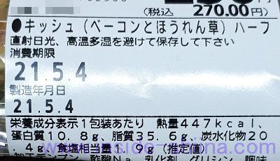 キッシュ カロリー 糖質