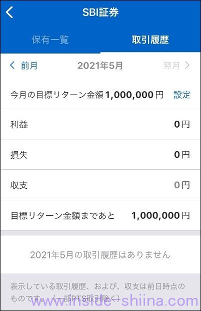 ヤフーファイナンスコネクト 取引履歴