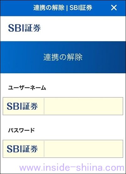 ヤフーファイナンスコネクトの利用停止４