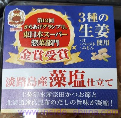 からあげグランプリ