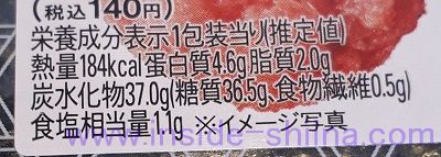 まぐろたたき(ファミマ) カロリー 糖質