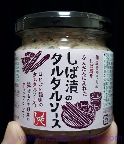 しば漬のタルタルソース（もへじ）