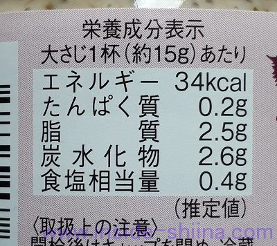 しば漬のタルタルソース（もへじ） カロリー 糖質