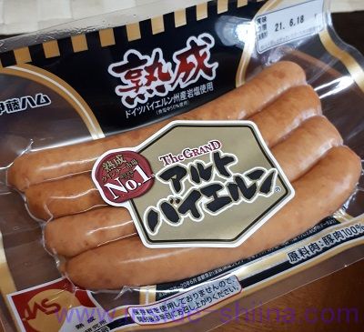 アルトバイエルン