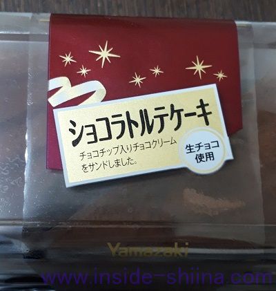 ショコラトルテケーキ