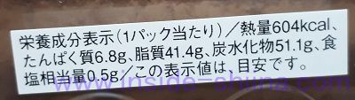 ショコラトルテケーキ カロリー 糖質