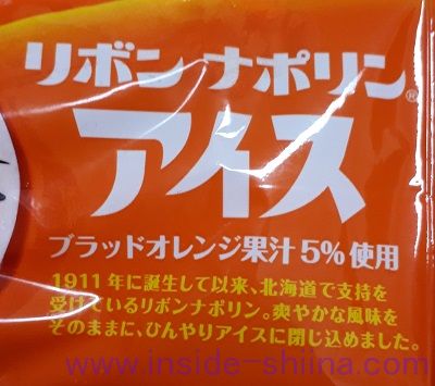 リボンナポリンとは