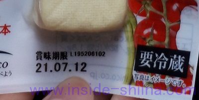セブンイレブンで買える豆腐バーの賞味期限は！