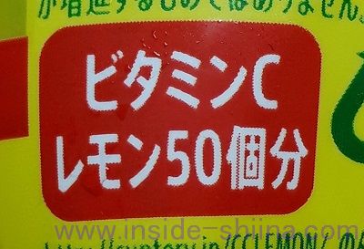 スーパーccレモン レモン50個分