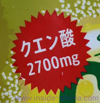 スーパーccレモン クエン酸