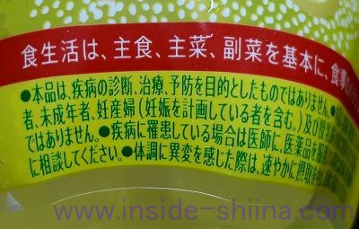 スーパーccレモンの効果と摂取目安量は!