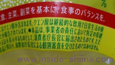 補足:機能性表示食品とは、トクホとは違うの?