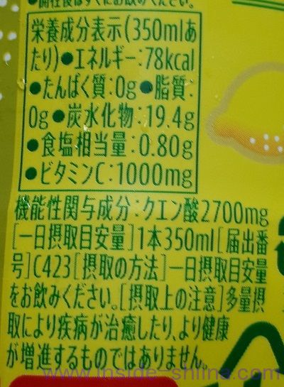スーパーccレモンのカロリー、糖質は!