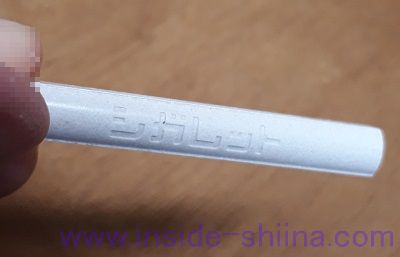 ココアシガレット、おすすめです