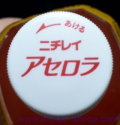 ニチレイ アセロラドリンクとは！味の感想（口コミ）も！
