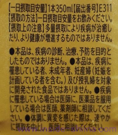 ニチレイ 超アセロラの効果と摂取目安量は！