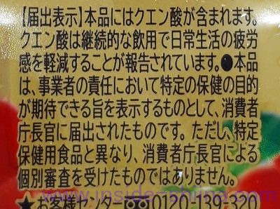 補足：機能性表示食品とは、トクホとは違うの？