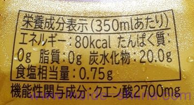 ニチレイ 超アセロラのカロリー、糖質は！