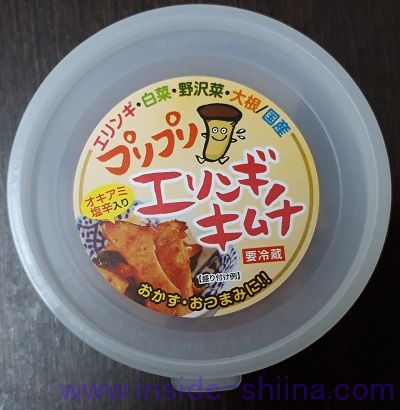 エリンギキムチ（くるまや）