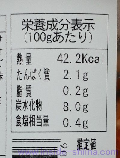 エリンギキムチ（くるまや） カロリー 糖質