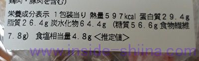 四川風麻婆豆腐焼きそば（セブン） カロリー 糖質