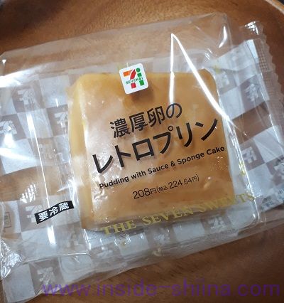 濃厚卵のレトロプリン（セブン）