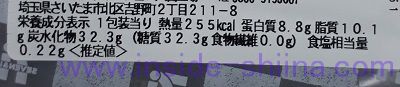 濃厚卵のレトロプリン（セブン） カロリー 糖質