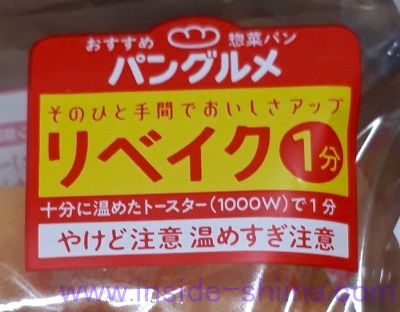 ヤマザキ まるごとソーセージのアレンジは！