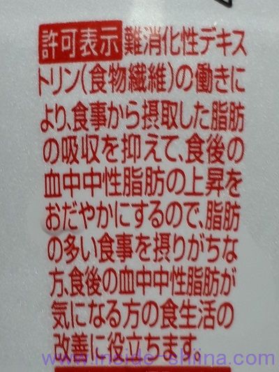 コカ・コーラプラスの効果は!