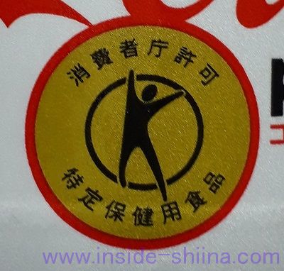 補足:特定保健用食品と機能性表示食品の違いは?