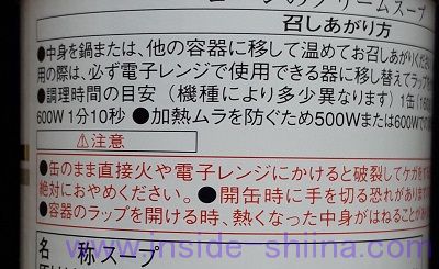 帝国ホテルスープ缶詰セットのおいしい食べ方