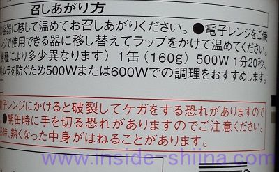 帝国ホテルスープ缶詰セットのおいしい食べ方