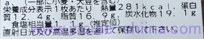 アジフライ カロリー 糖質