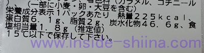 太巻3貫 カロリー 糖質
