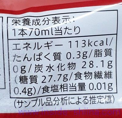 まるで完熟白桃（セブン） カロリー 糖質