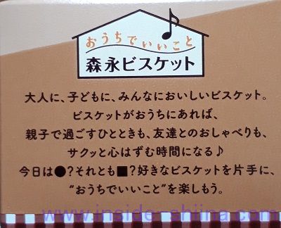 補足：クッキーとビスケットの違いは！