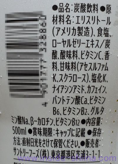 デカビタC ゼロ マルチビタミンの栄養成分は！