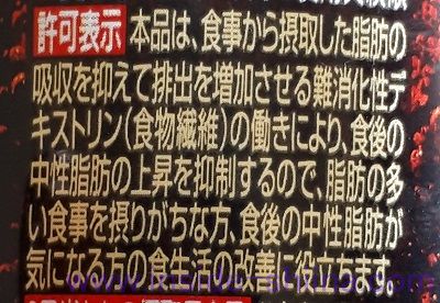 キリンメッツコーラの効果は！