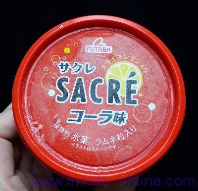 サクレ（SACRE）とは！