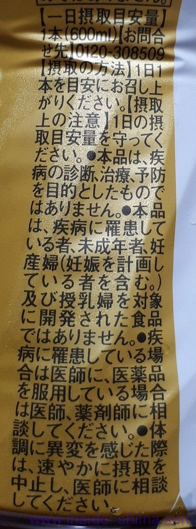 爽健美茶 健康素材の麦茶の摂取目安量は！
